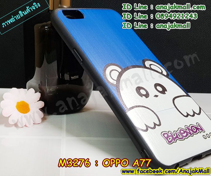 เคส OPPO a77,รับสกรีนเคสฝาพับออปโป a77,สกรีนเคสการ์ตูนออปโป a77,รับพิมพ์ลายเคส OPPO a77,เคสหนัง OPPO a77,เคสไดอารี่ OPPO a77,oppo a77 กันกระแทก,oppo a77 กรอบกันกระแทก,สกรีนออปโป เอ77,พิมพ์เคสแข็งออปโป a77,เคสพิมพ์ลาย OPPO a77,ออปโป a77 เคสพร้อมส่ง,กรอบโลหะลายการ์ตูนออปโป a77,สั่งสกรีนเคส OPPO a77,พิมพ์เคส OPPO a77,เคสฝาพับ OPPO a77,เคสโรบอท OPPO a77,oppo a77 เคสคริสตัล,พิมพ์ออปโป เอ77,oppo a77 โชว์หน้าจอ,เคสสกรีนลาย OPPO a77,เคสยาง OPPO a77,เคสซิลิโคนพิมพ์ลาย OPPO a77,ออปโป เอ77 ฝาพับกันกระแทก,สั่งทำการ์ตูนเคสออปโป a77,สกรีนเคส 3 มิติ ออปโป a77,oppo a77 เคสติดแหวน,เคสแข็งพิมพ์ลาย OPPO a77,oppo a77 ยางติดแหวน,พร้อมส่ง เคสออปโป a77,เคสยางคริสตัลติดแหวน oppo a77,เคสบั้มเปอร์ OPPO a77,oppo a77 กรอบ 2 ชั้น,เคสประกอบ OPPO a77,ซองหนัง oppo a77,เคส oppo a77 ฟรุ๊งฟริ๊ง,ซองหนังออปโป a77,เคสหนังการ์ตูนออปโป a77,กรอบ oppo a77 ,a77 เคสยางฟรุ๊งฟริ๊ง,ซิลิโคนแต่งเพชร a77,เคสอลูมิเนียมออปโป a77,oppo a77 ลายการ์ตูน,ออปโป เอ77 เคสไดอารี่ใส่บัตร,เคสกันกระแทก OPPO a77,ออปโป เอ77 ฝาครอบหลังลายการ์ตุน,oppo a77 เคส 2 ชั้น,เคสสะพายออปโป a77,เคสกระจกออปโป a77,เคสหนังฝาพับ oppo a77,เคสนิ่มสกรีนลาย OPPO a77,เคสแข็ง oppo a77,กรอบ oppo a77,ออปโป a77 กันกระแทก พร้อมส่ง,ซองหนังลายการ์ตูน OPPO a77,เคสปั้มเปอร์ OPPO a77,oppo a77 หนังโชว์เบอร์,เคสประกบ OPPO a77,กรอบคริสตัลยาง OPPO a77,ออปโป a77 เคส,เคสสกรีน oppo a77,oppo a77 เคส,ออปโป เอ77 เคสลายซุปเปอร์ฮีโร่,ฝาพับกระจกเงาออปโป a77,เคส oppo a77 ยางเงากระจก,เคสประกบปั้มเปอร์ OPPO a77,กรอบบัมเปอร์เคสออปโป a77,เคส 2 ชั้นกันกระแทก OPPO a77,ฝาหลังสกรีนออปโป a77,เคสโรบอทกันกระแทก OPPO a77,a77 กรอบยางนิ่มติดเพชร,กรอบมิเนียมสกรีน OPPO a77,บัมเปอร์อลูมิเนียมออปโป a77,เคส oppo a77 อลูมิเนียม,เคสออปโป a77 ลาย,เคสกรอบบัมเปอร์ออปโป a77,กรอบหนังโชว์เบอร์ OPPO a77,เคสบัมเปอร์สกรีนลาย OPPO a77,ออปโป เอ77 ฝาหลังกันกระแทก,เคสแต่งเพชรคริสตัลออปโป a77,พิมพ์ฝาหลังออปโป เอ77,สั่งพิมพ์เคสลายการ์ตูน OPPO a77,เคส oppo a77 ลาย,ออปโป เอ77 สกรีนการ์ตูน,ออปโป เอ77 ฝาหนังไดอารี่,เคสตัวการ์ตูน OPPO a77,เคสฝาพับประดับ OPPO a77,ออปโป เอ77 ซิลิโคนกระจกเงา,เคสหนังประดับ OPPO a77,เคสฝาพับแต่งเพชร OPPO a77,ฝาหลังกันกระแทกออปโป a77,เคสโลหะขอบอลูมิเนียมออปโป a77,เคสสายสะพาย OPPO a77,เคสคริสตัล OPPO a77,เคสแต่งเพชร OPPO a77,เคสแต่งคริสตัล OPPO a77,เคสแข็งแต่งเพชร OPPO a77,ออปโป เอ77 กรอบยางเงากระจก,เคส OPPO a77 ,พิมพ์แข็งการ์ตูนออปโป a77,กรอบโลหะ OPPO a77,เคสขอบอลูมิเนียม OPPO a77,เคสหูกระต่าย OPPO a77,เคสห้อยคอ OPPO a77